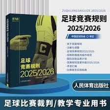 利物浦与大巴黎争夺德甲过人王转会，报价高达1.2亿